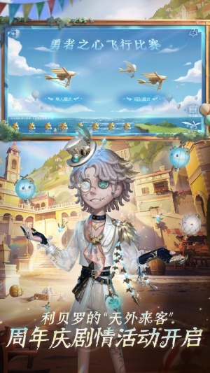 第五人格网易官服截图2