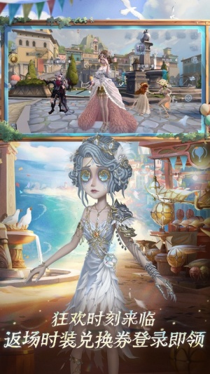 第五人格网易官服截图3