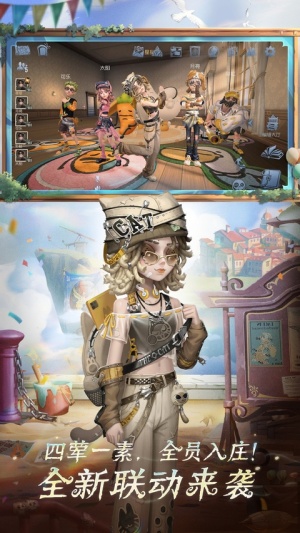 第五人格网易官服截图5