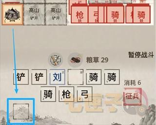 凑凑名将