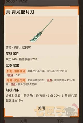 凑凑名将