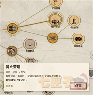 凑凑名将