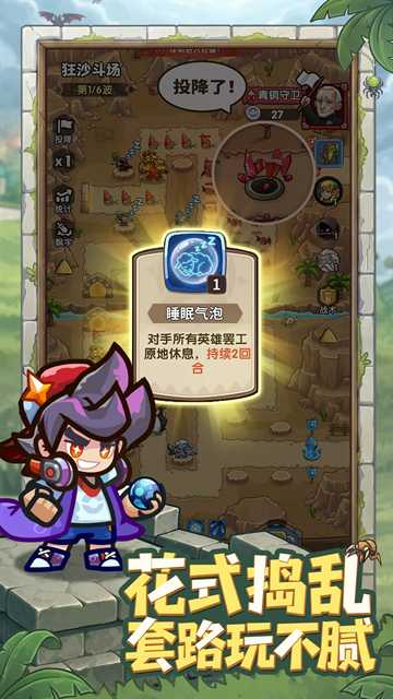 王国大作战前线截图2