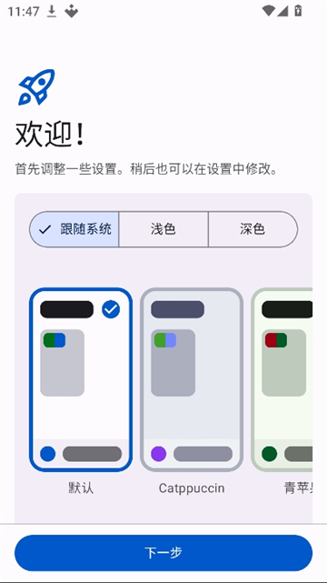 mihon官方正版截图1