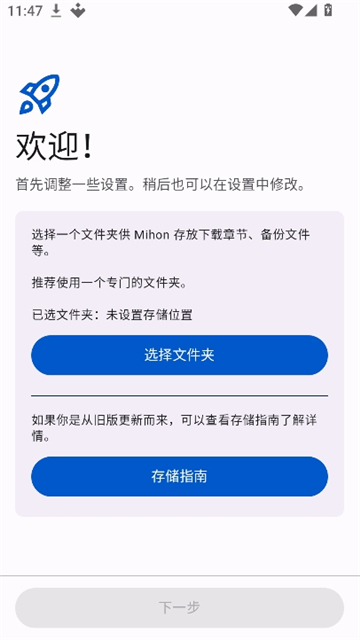 mihon官方正版截图2
