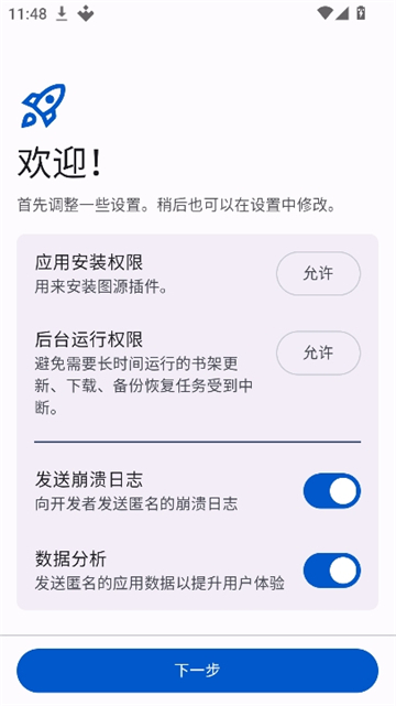 mihon官方正版截图3