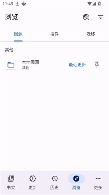 mihon官方正版截图7