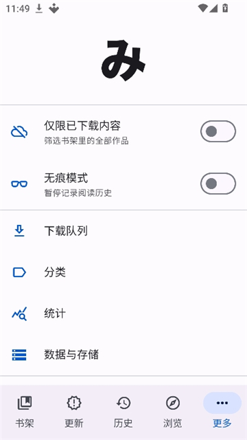 mihon官方正版截图8