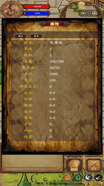 单机卡牌木剑截图2