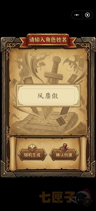 单机卡牌木剑