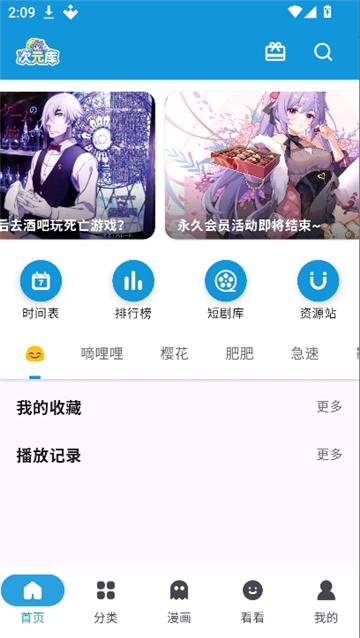 次元库官方正版截图1