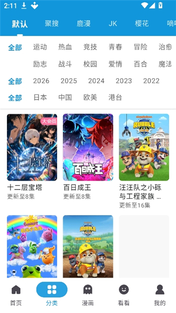 次元库官方正版截图5