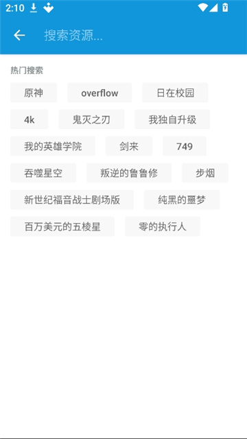 次元库官方正版截图4