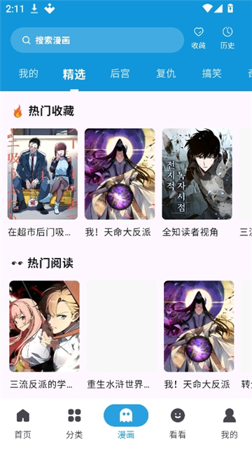 次元库官方正版截图6