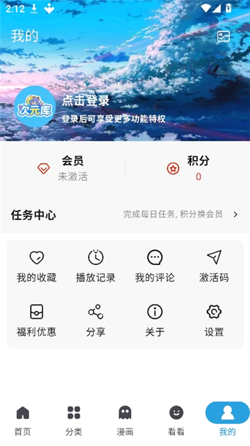 次元库官方正版截图8