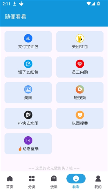 次元库官方正版截图7
