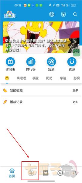 次元库官方正版