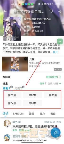 次元库官方正版