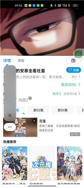 次元库官方正版
