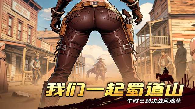 落日战火截图3