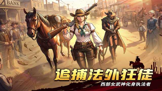 落日战火截图5