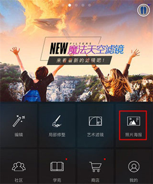 MIX滤镜大师官方正版