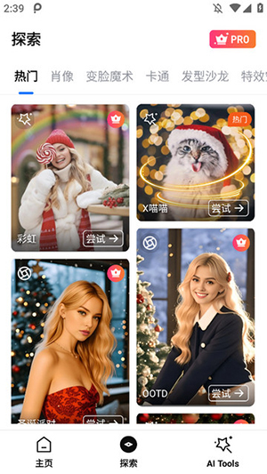 PhotoArt截图1