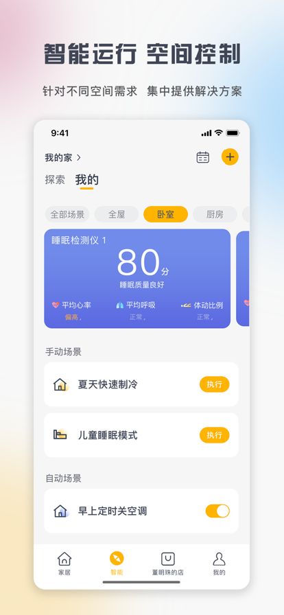 格力空调遥控器截图2