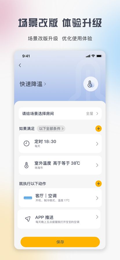 格力空调遥控器截图1