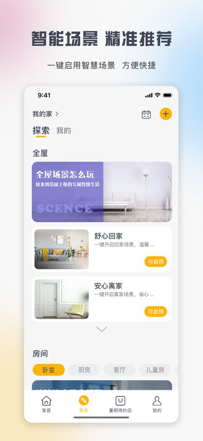 格力空调遥控器截图3