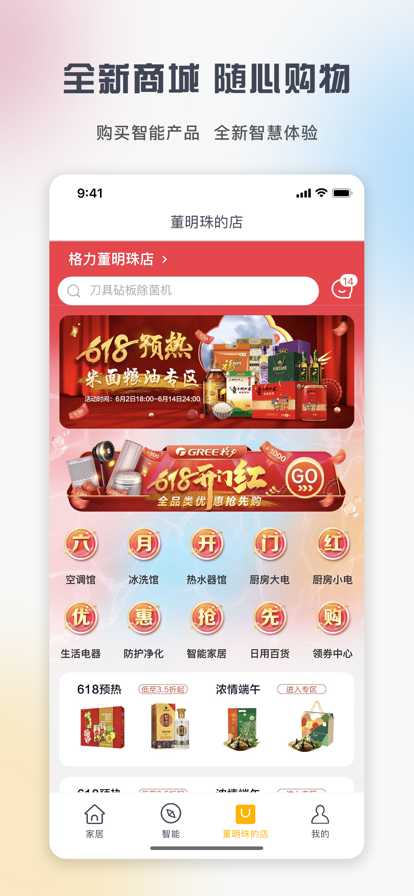 格力空调遥控器截图5