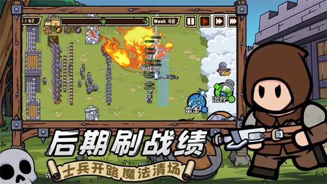 繁盛时代截图2