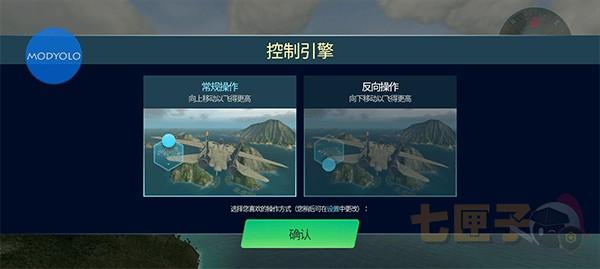 天空战士空战