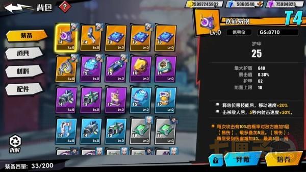 远星集结