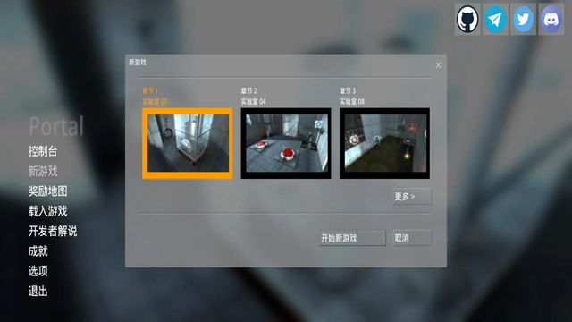 传送门Portal截图5