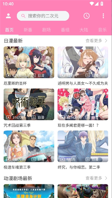 霹雳霹雳截图2