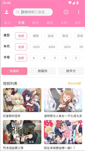 霹雳霹雳截图3