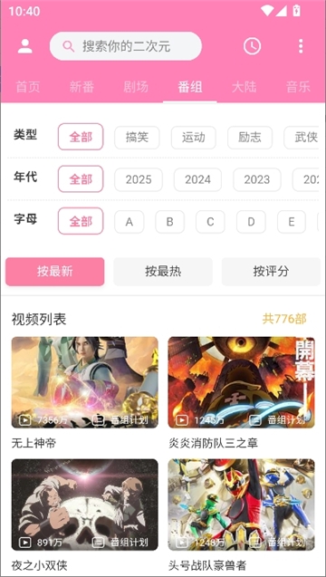霹雳霹雳截图5