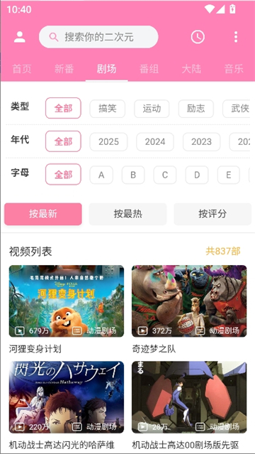 霹雳霹雳截图4