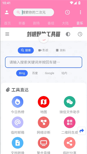 霹雳霹雳截图7