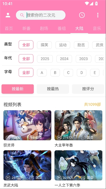 霹雳霹雳截图6