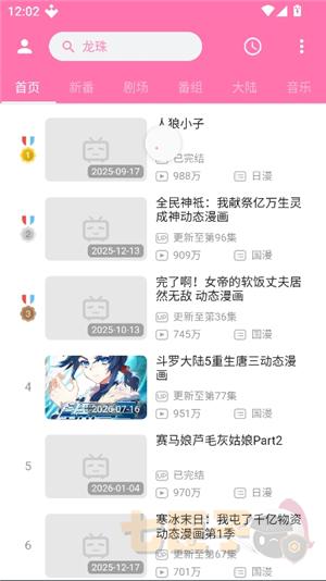 霹雳霹雳