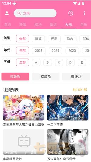 霹雳霹雳