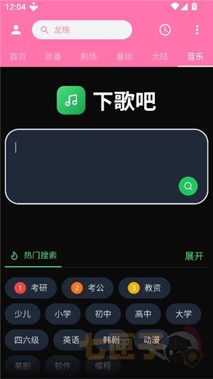 霹雳霹雳