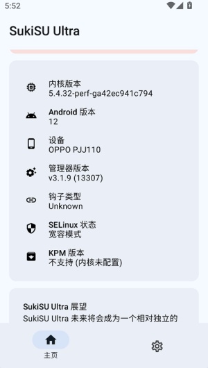 KSU杂鱼面具4.1版本截图1