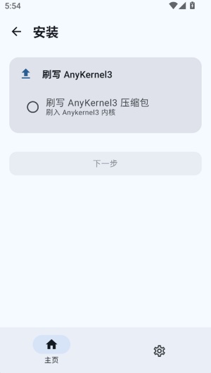 KSU杂鱼面具4.1版本截图3