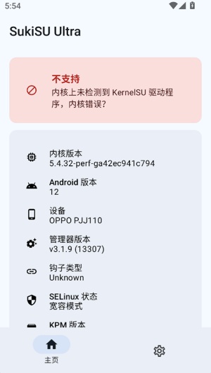 KSU杂鱼面具4.1版本截图4