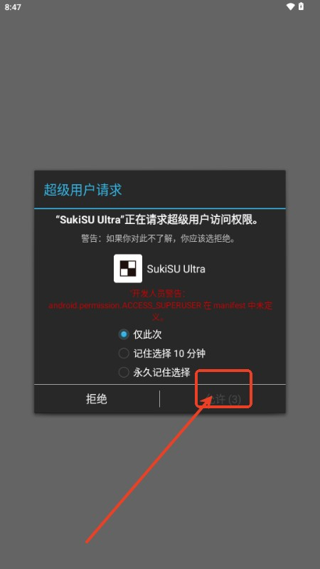 KSU杂鱼面具4.1版本