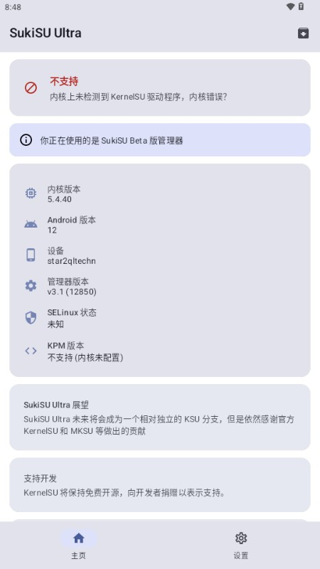 KSU杂鱼面具4.1版本