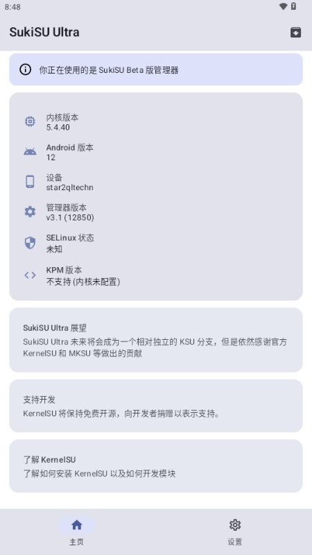 KSU杂鱼面具4.1版本